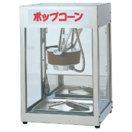 162-2 ポップコーンマシン KP-4P