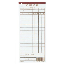 208-5 (10冊包装) 伝票