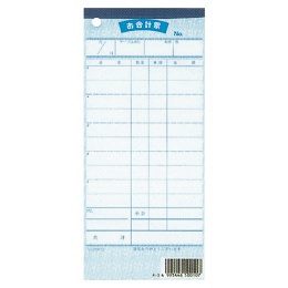 208-9 (10冊包装) 伝票
