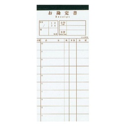 208-11 (10冊包装) 伝票