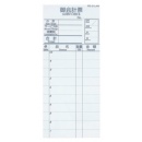 209-1 AIM 複写(御会計票)10冊