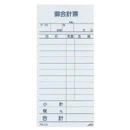 209-3 AIM 単式(御会計票)10冊