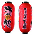 346-10 デザイン提灯 酒処