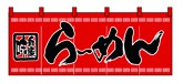 357-1 のれん らーめん