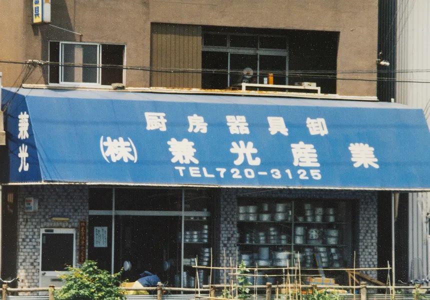 これまでの歩み