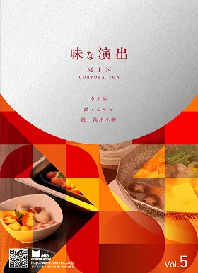 MIN　味な演出　Vol.5