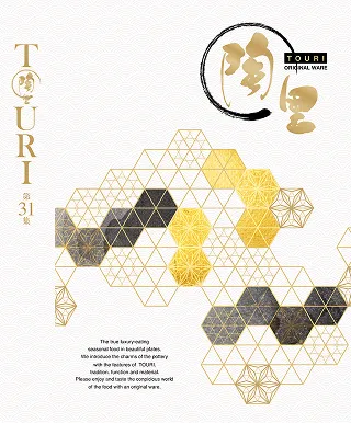 陶里　ORIGINAL<br />
WARE　第31集