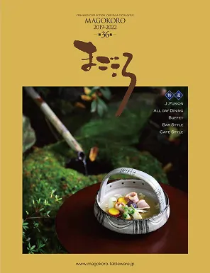 まごころ　<br />
第36集