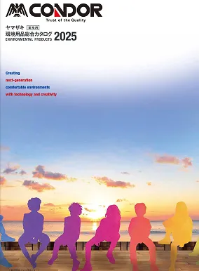 CONDOR<br />
環境用品総合カタログ<br />
2025