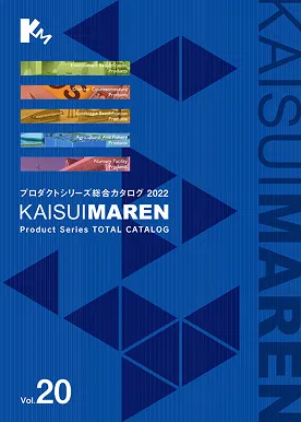 カイスイマレン<br />
総合カタログVol.20