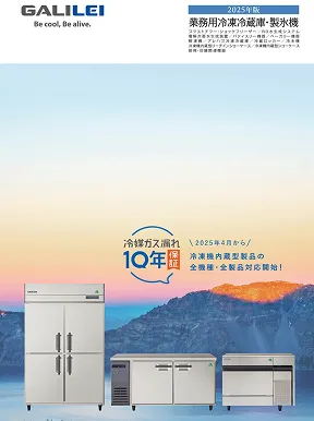 GALILEI<br />
総合カタログ