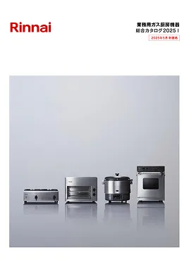 Rinnai<br />
総合カタログ　2025