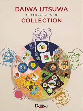 DAIWA　UTSUWA COLLECTION　Vol.22
