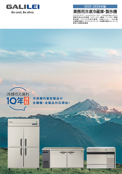 GALILEI<br />
総合カタログ