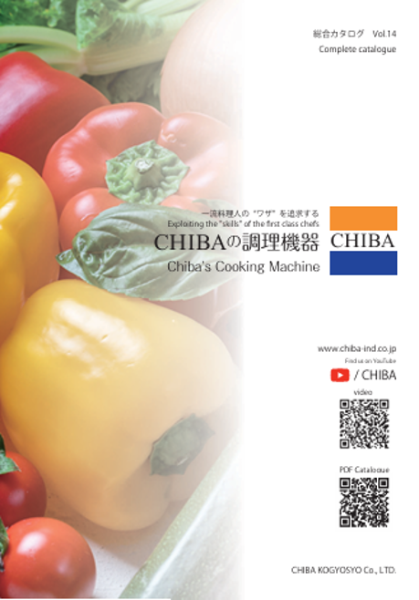 千葉工業所Vol.14