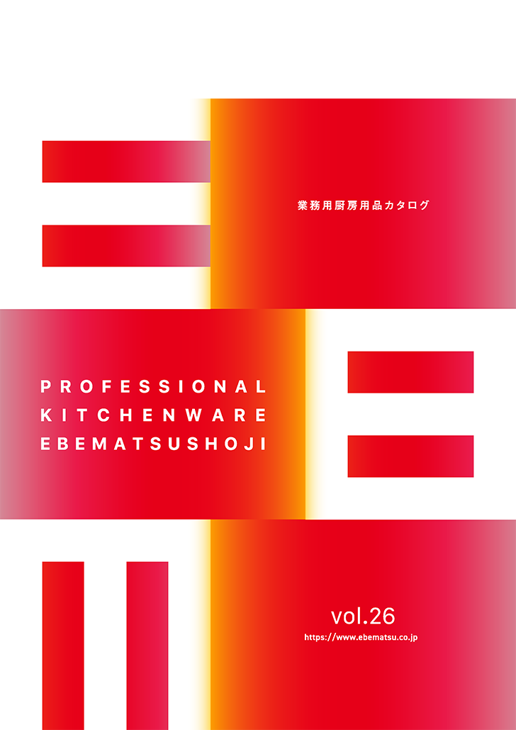 EBM<br />
業務用厨房用品カタログ<br />
Vol.26